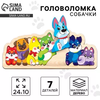 Головоломка деревянная для детей