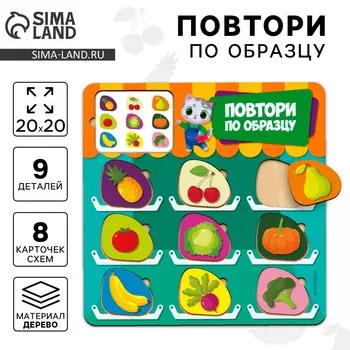 Головоломка деревянная. повтори по образцу