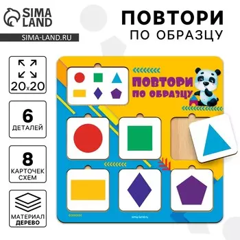 Головоломка деревянная. повтори по образцу