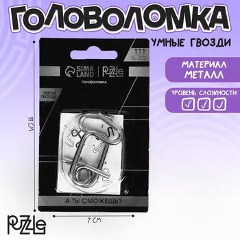 Головоломка металлическая