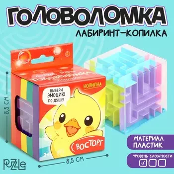 Головоломка лабиринт с шариком