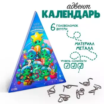 Адвент- календарь новогодний с головоломкой