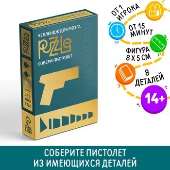 Головоломка puzzle