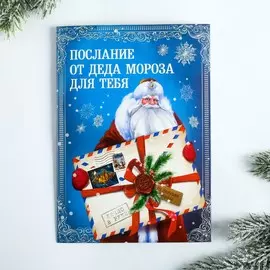 Говорящая открытка