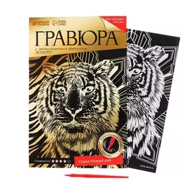 Гравюра