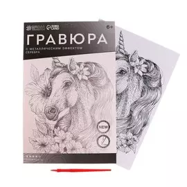 Гравюра