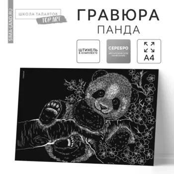 Гравюра