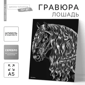 Гравюра