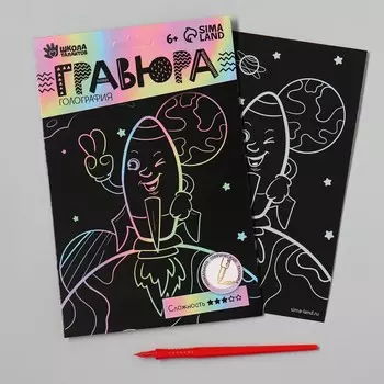 Гравюра