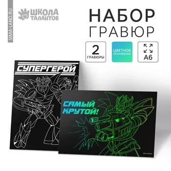 Гравюра