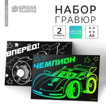 Гравюра