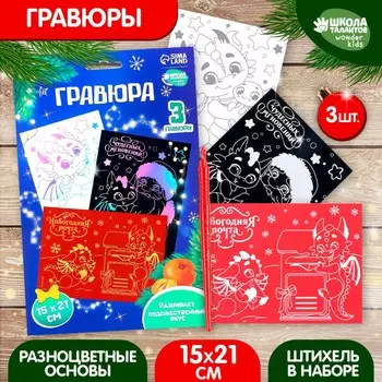 Гравюра