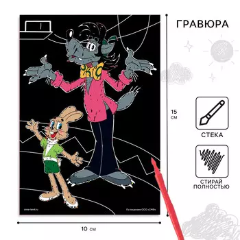 Гравюра