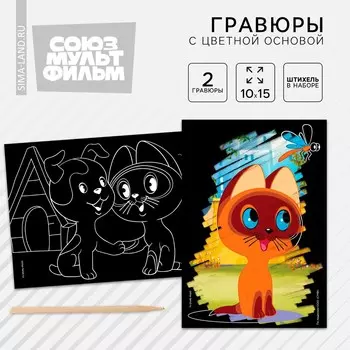 Гравюра