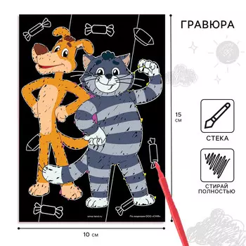 Гравюра