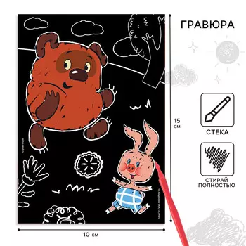 Гравюра