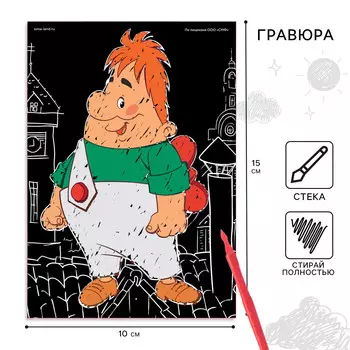 Гравюра