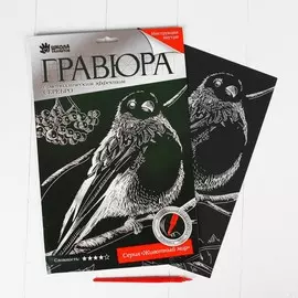 Гравюра