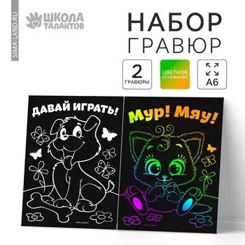 Гравюра детская
