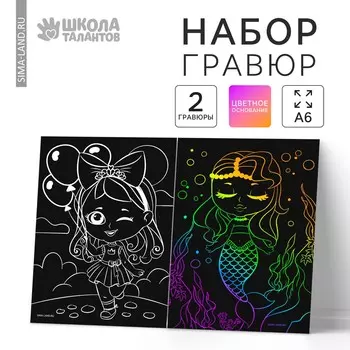 Гравюра детская