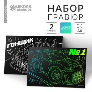 Гравюра детская