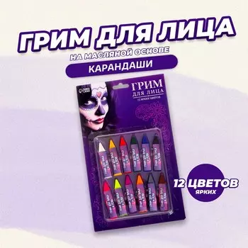 Грим