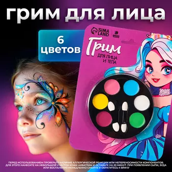 Грим для лица и тела
