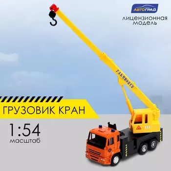 Грузовик металлический