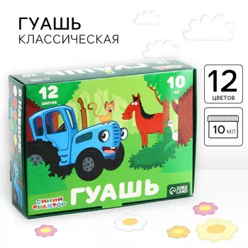 Гуашь 12 цветов по 10 мл,