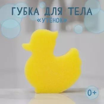 Губка для тела детская