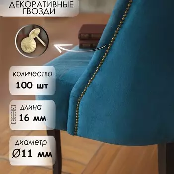 Гвозди тундра, декоративные, фактурные, 11х16 мм, золото, 100 шт