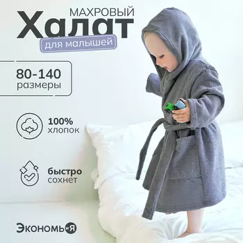 Халат махровый