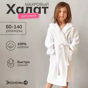 Халат махровый