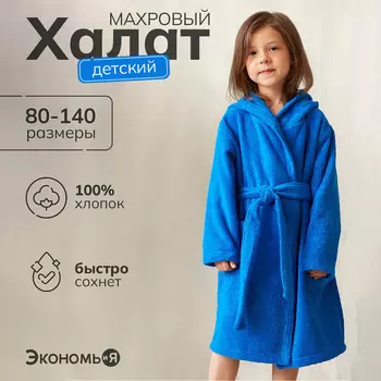 Халат махровый