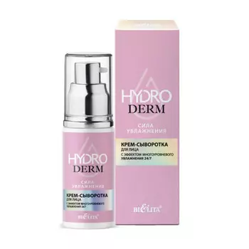 HydroDERM Сила Увлажнения Крем-сыворотка для лица с эффектом многоуровневого увлажнения 24/7 50мл