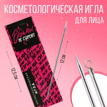 Игла косметологическая