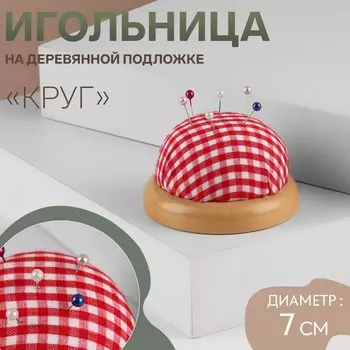 Игольница