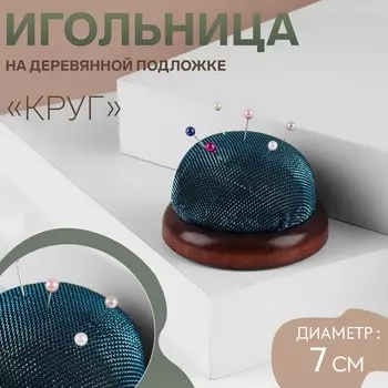 Игольница