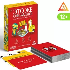 Настольная игра