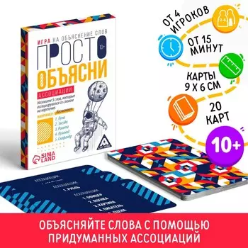 Игра