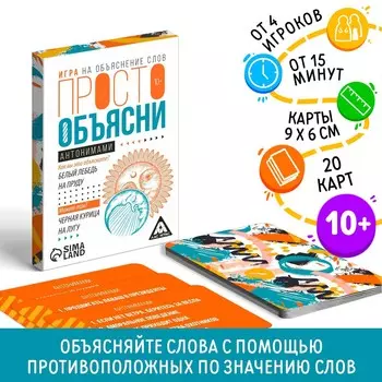 Настольная игра