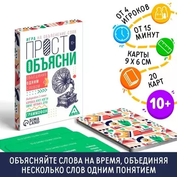 Игра