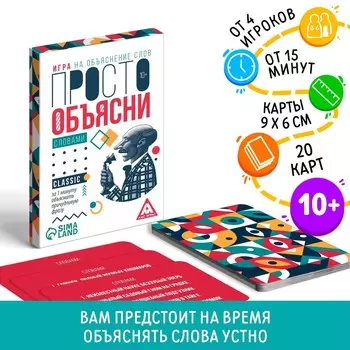 Игра