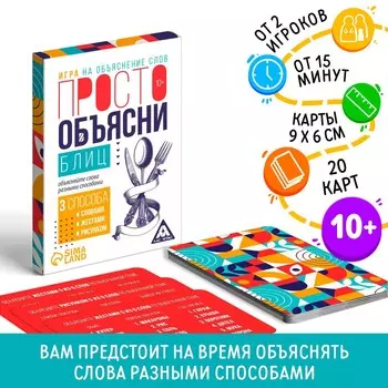 Игра