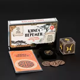 Гадание в наборе