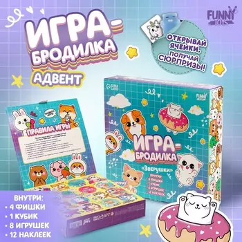 Мялки антистресс с игрой ходилкой