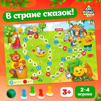 Игра-бродилка