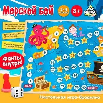 Игра-бродилка