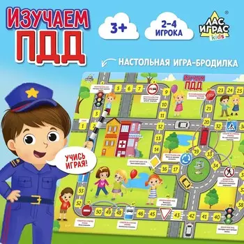 Игра-бродилка