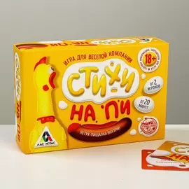 Игра для компании